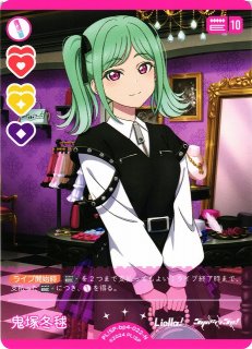 ラブカ】鬼塚冬毬【R+】PL!SP-bp4-011-R+ - C-labo OnlineShop