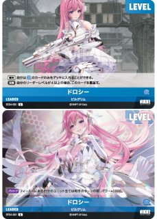 NA】ドロシー【L】ST04-001 - C-labo OnlineShop