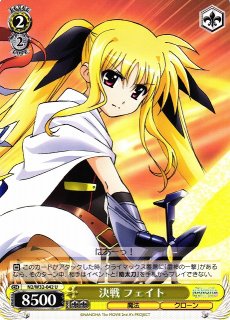 ヴァイスシュヴァルツ プラズマザンバーブレイカーフェイト 他パーツ