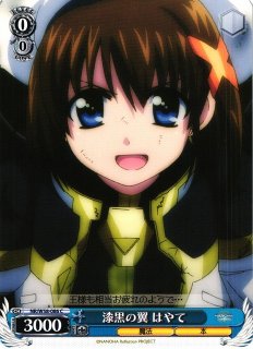 ヴァイスシュヴァルツ ツインカノン はやて SSP カードリスト