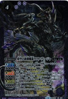 BS】創界神クリシュナ【X】(BS49収録/2019年度)〈6〉BS49-X09バトル