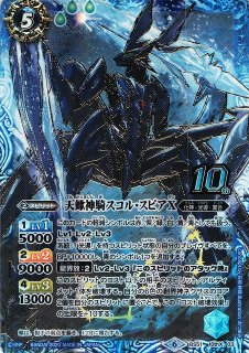 バトスピ 超龍騎神グランサジットノヴァ 3枚 超龍騎神グラン・サジット