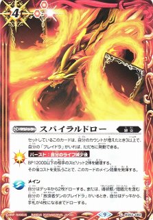 バトスピ 碇シンジ-シンクロ率∞- BS】碇シンジ -シンクロ率∞-【X