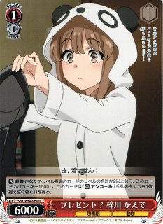 黄昏の夕空 梓川かえで SR 3枚 黄昏の夕空 梓川かえで SR 3枚