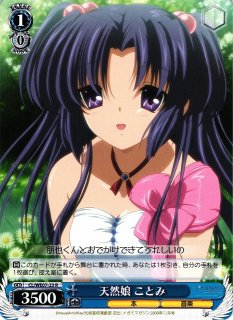 WS】古河 渚【C】CL/WE01-04ヴァイスシュヴァルツ：エクストラ - 通販