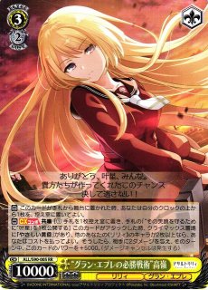 WS】“グラン・エプレの必勝戦術”高嶺(サイン)【SP】ALL/S90-005SP