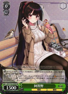 WS】パーミャチ・メルクーリヤ(サイン)【SP】AZL/S102-099SPヴァイス