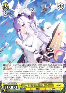 WS】軽巡洋艦 パーミャチ・メルクーリヤ【RR】AZL/S119-098 - C-labo