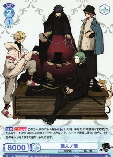 WSB】ひとつめ様 - ZINGAI【SD】Eve/01S-014ヴァイスシュヴァルツ