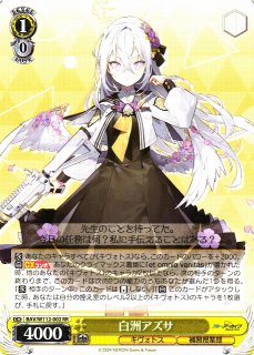 白州アズサ SP ヴァイスシュヴァルツ WS】白洲アズサ(サイン)【SP】BAV