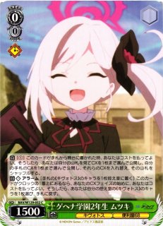 WS】ヴぇりべりいかシたサマー 七草にちか【N】ISC/SE53-18 - C-labo