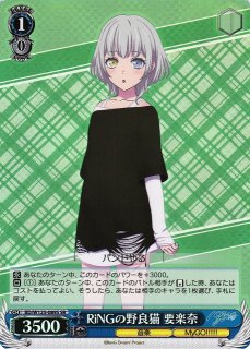 ヴァイスシュヴァルツ 迷子のバンド 要楽奈 SSP 迷子のバンド 要楽奈