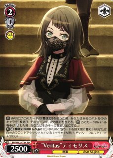 WS】キミと願うミライ がうる・ぐら【N】HOL/WE36-51ヴァイス