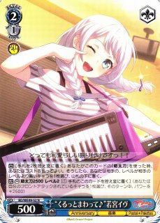 WS】“グッモーーニン☆”戸山香澄(サイン+箔押し)【SSP】BD/WE49-32SSP