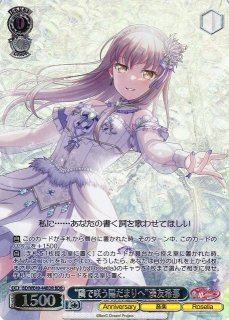 WS】“夢と現実を飛び越える”仲町あられ(サイン+箔押し)【SSP】BD/WE49