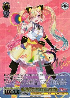 ヴァイスシュヴァルツバンドリ10th “夢と現実を飛び越える”千石ユノ SP