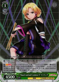 WS】“Rausch und/and Craziness II”ロック(サイン)【SP】BD/WE34-12SP