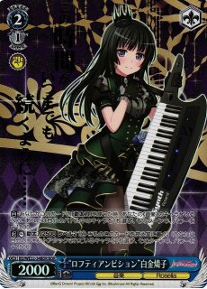 白金燐子 揺るぎない音楽 SSP 箔押し サイン入り バンドリ ヴァイス