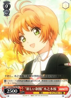 WS】“力を信じて”木之本桜(サイン)【SP】CCS/W66-T02SPヴァイス