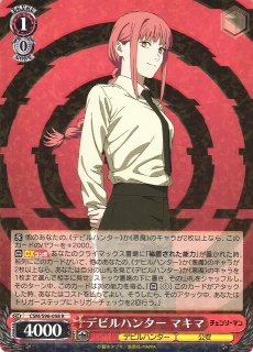 最安値 ヴァイス チェンソーマン 初めての味 マキマ CSMR PSA10 最安値