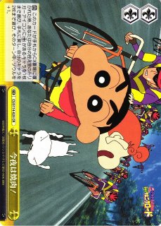 WS】嵐を呼ぶ モーレツ!オトナ帝国の逆襲 しんのすけ【R】CS/S114-059