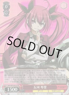 WS 五河琴里 SR 4枚セット 五河琴里 SR 4枚 WS 五河琴里 SR 4枚セット