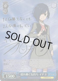 WS】揺れ動く気持ち イチゴ(サイン)【SP】FXX/S57-076SPヴァイス