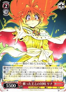 竜破斬 sp 林原めぐみ サイン リナ ファンタジア文庫 ヴァイス
