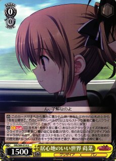 ヴァイス 迷宮に咲く花 幸 sp グリザイア サイン ヴァイス 迷宮に咲く