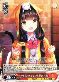 ヴァイスシュヴァルツ SP メメントモリの美少女 東城つかさ BGS9.5