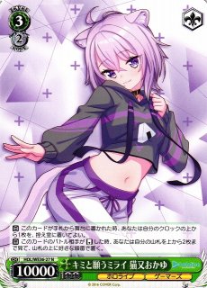 WS】キミと願うミライ 猫又おかゆ(EXPO箔押し)【SP】HOL/WE36-27SP