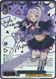 WS】未来へ一緒に 兎田ぺこら(サイン+箔押し)【SSP】HOL/W91-112SSP