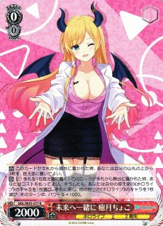 未来へ一緒に 癒月ちょこ ssp psa9 2025年最新】癒月ちょこ ssp