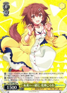 WS】未来へ一緒に 戌神ころね(サイン+箔押し)【SSP】HOL/W91-002SSP