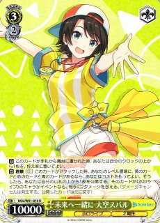 WS】未来へ一緒に 紫咲シオン【R】HOL/W91-116ヴァイスシュヴァルツ