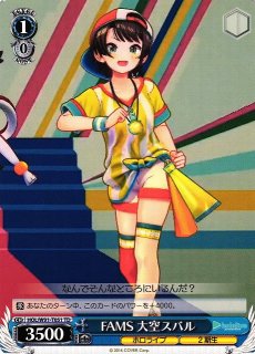 WS】元気いっぱい! 大空スバル(サイン)【SP】HOL/W91-T054SPヴァイス