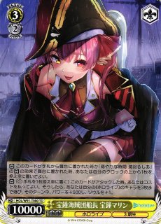 WS】宝鐘海賊団船長 宝鐘マリン【TD】HOL/W91-T080ヴァイス