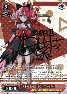 WS】未来へと踏み出す一歩 七詩ムメイ(サイン)【SP】HOL/W104-120SP