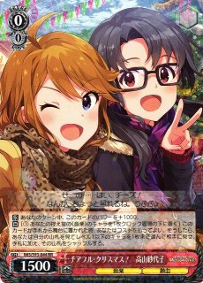 WS】ブランニュー・シーナリー 萩原雪歩【RR】IAS/S93-045ヴァイス