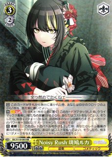 Psa 10ヴァイス シャニマス斑鳩ルカSSP サイン