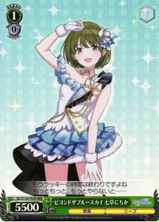 ヴァイス シャニマス まっクろはムウサぎ 七草にちか SSP BGS10 PSA10