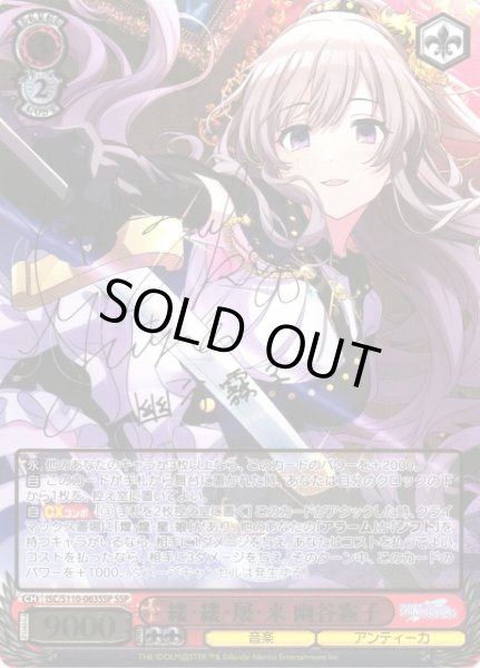 WS】縷・縷・屡・来 幽谷霧子(サイン+箔押し)【SSP】ISC/S110-063SSP