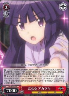 WS】主君の忍 アカツキ(サイン)【SP】LH/SE20-03SPヴァイス