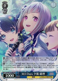 WS】みらくりえーしょん 安養寺 姫芽【SR】LHS/W122-037S - C-labo