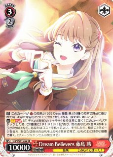 WS】Dream Believers 藤島 慈【RR】LHS/W122-034 - C-labo OnlineShop