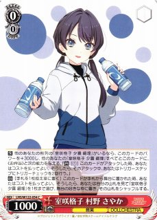 WS】みんなで叶える物語 日野下 花帆【RR】LHS/W122-070 - C-labo