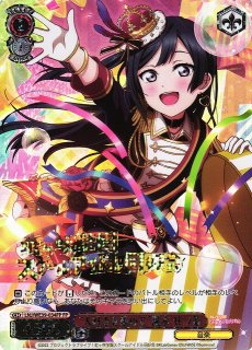 WS】笑顔っていいね 天王寺 璃奈(箔押し)【FP】LNJ/WE39-008FPヴァイス