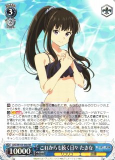 ヴァイスシュヴァルツ これからも続く日々 千束 SSP サイン 連番セット