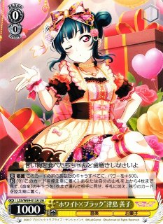 あなたへの手紙 津島善子 サイン SSP WS. あなたへの手紙 津島善子