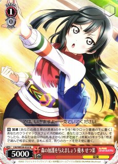 ヴァイスシュヴァルツ】笑顔っていいね 天王寺 璃奈 sp ヴァイス